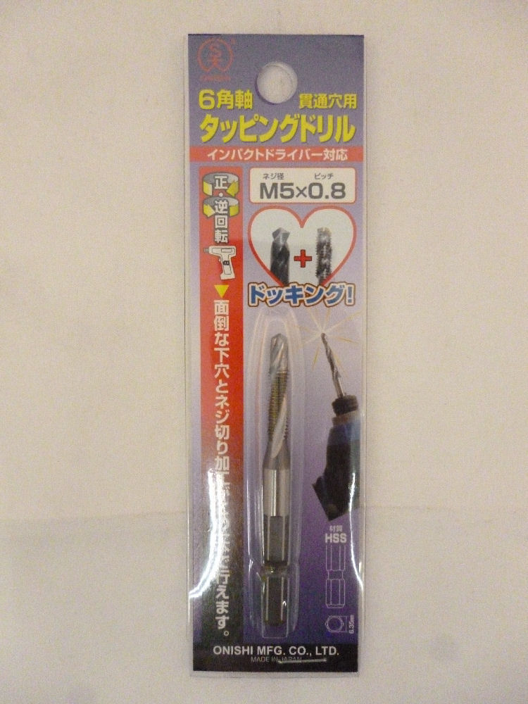 大西　六角軸タッピングドリル　Ｍ５×０．８