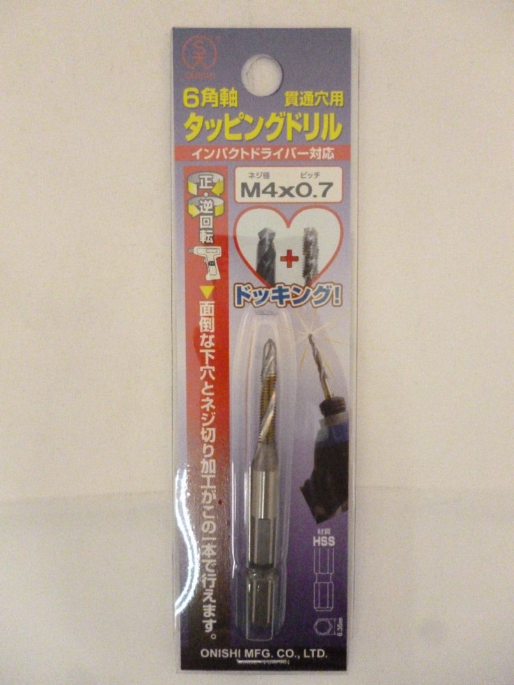 大西　六角軸タッピングドリル　Ｍ４×０．７