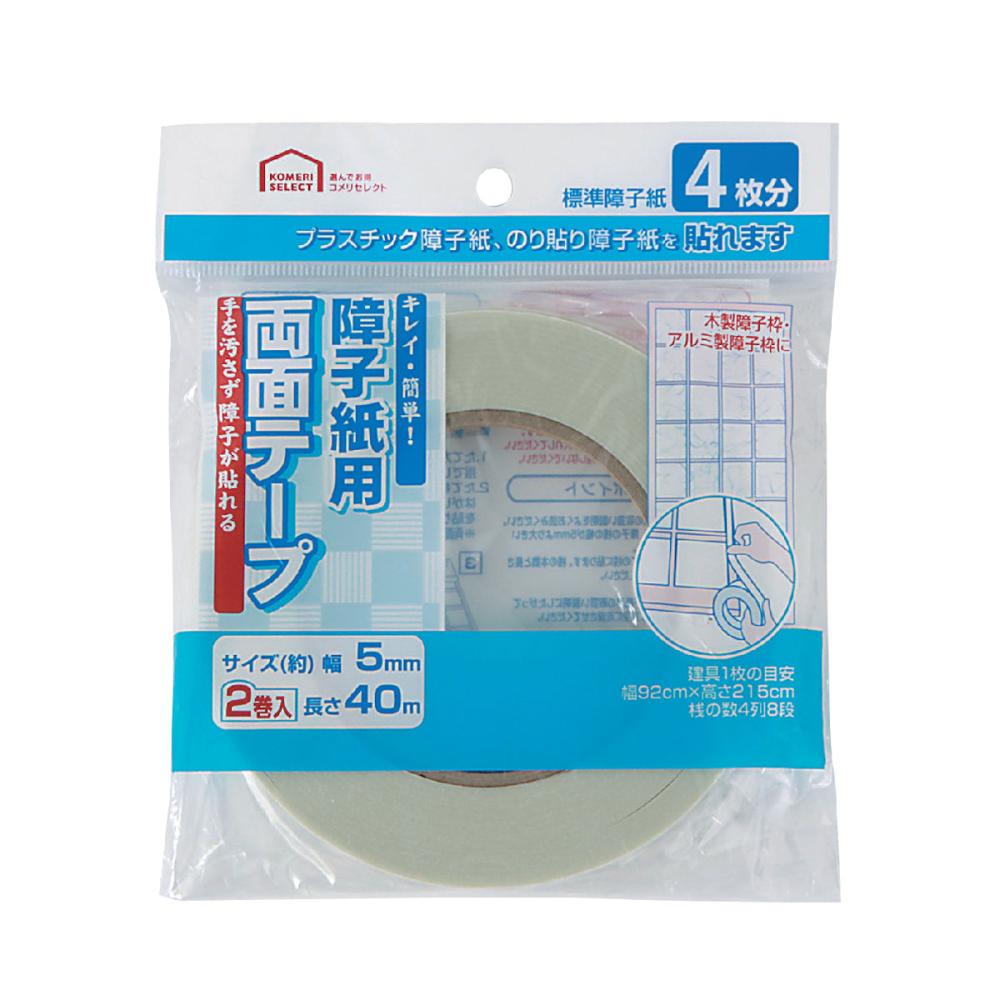 障子紙用両面テープ　５ｍｍ×４０ｍ　２巻入