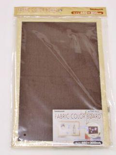 ファブリックカラーボード　ＦＢＭ－４５３０Ｓ