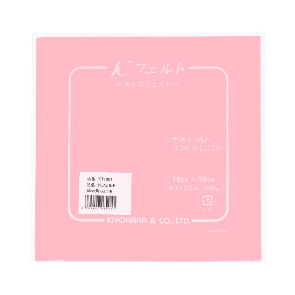 清原　ウォッシャブルフェルト　１８ｃｍ　ライトピンク　１１６
