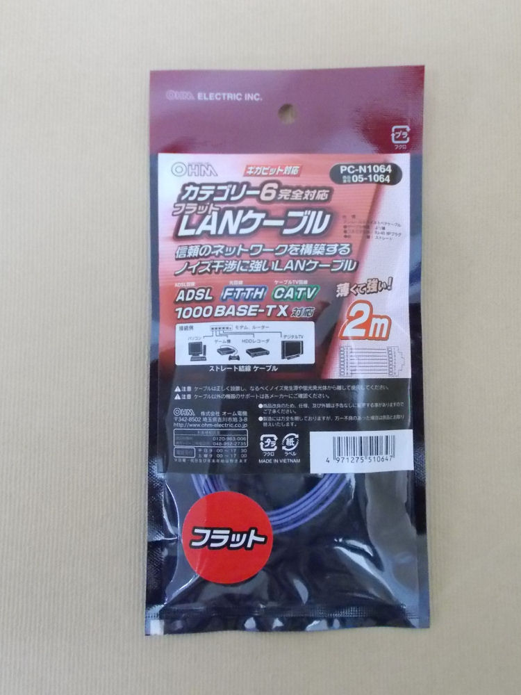 ＬＡＮ　ケーブルフラット　ＣＡＴ６　２ｍ