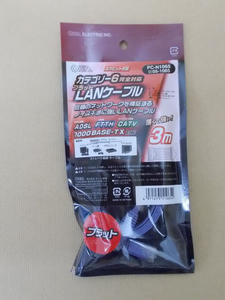 ＬＡＮ　ケーブルフラット　ＣＡＴ６　３ｍ