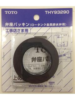 ＴＯＴＯ　便座パッキン　ＴＨＹ９３２９０