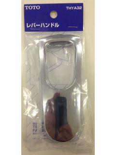 ＴＯＴＯ　レバーハンドル　ＴＨＹＡ３２