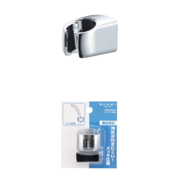 ＳＡＮＥＩ（サンエイ）ＰＣシャワ掛具　メッキ　ビス・プラグ付　ＰＳ３２－８５－Ｃ