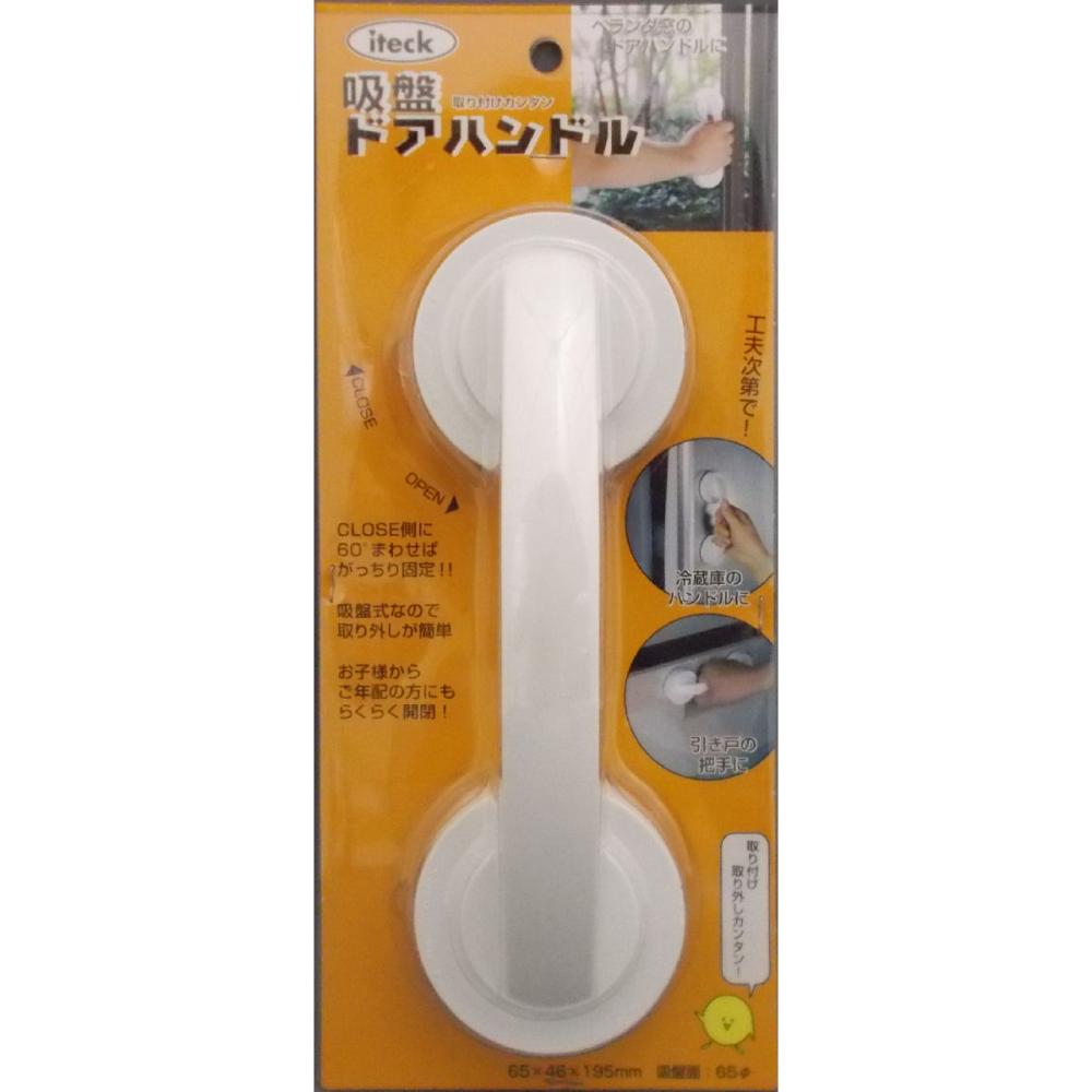 吸盤ドアハンドル　ＫＱＤＨ－１９５