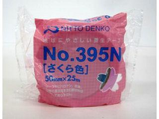 日東　ＮＯ．３９５Ｎ　養生テープ　さくら　５０ｍｍ×２５ｍ