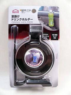 你的品牌名セレクト　ドア掛けドリンクホルダー　ＫＯＭ－１１６