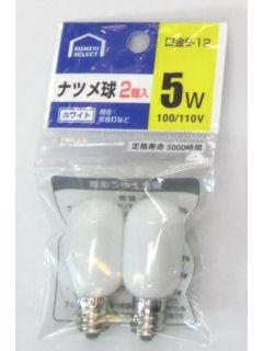 你的品牌名セレクト　ナツメ球　５Ｗ　ホワイト　２個入　Ｅ－１２