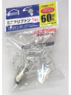 你的品牌名セレクト　ミニクリプトン球　６０Ｗ形　長寿命タイプ　クリア　１個入　Ｅ－１７