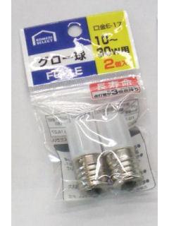 你的品牌名セレクト　グロー球　ＦＧ－１Ｅ　長寿命タイプ　２個入　Ｅ－１７