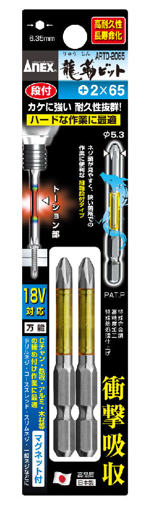 ＡＮＥＸ（アネックス）　龍靭ビット片頭　ＡＲＴＤ‐２０６５