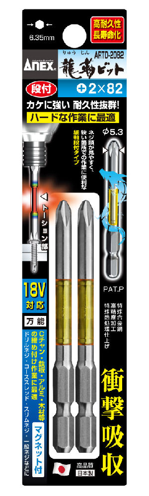 ＡＮＥＸ（アネックス）　龍靭ビット片頭　ＡＲＴＤ‐２０８２