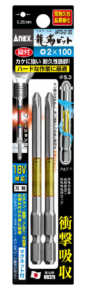 ＡＮＥＸ（アネックス）　龍靭ビット片頭　ＡＲＴＤ‐２１００