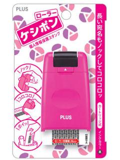 プラス　ローラーケシポン　ピンク