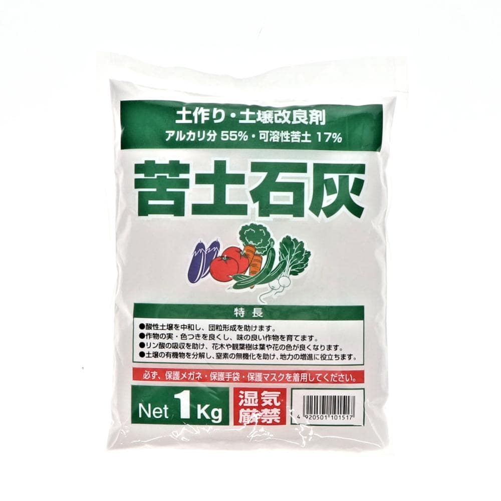 炭酸苦土石灰　粒状タイプ　１ｋｇ