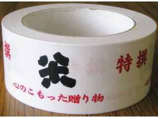 米ダンボール用クラフトテープ　４５ｍｍ×３０ｍ