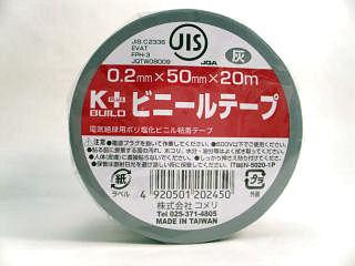 Ｋ＋　ビニールテープ　灰　５０ｍｍ×２０ｍ