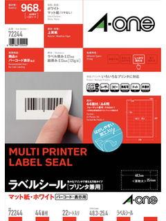 ラベルシール　プリンタ兼用　四辺余白付