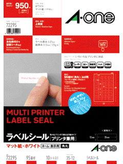 エーワン　ラベルシール　プリンタ兼用　７２２９５