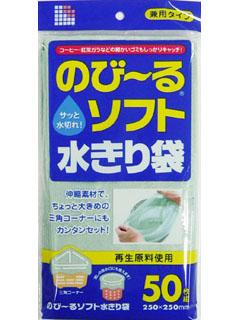 のびーるソフト水切り袋　兼用　５０枚　ＷＲ６５
