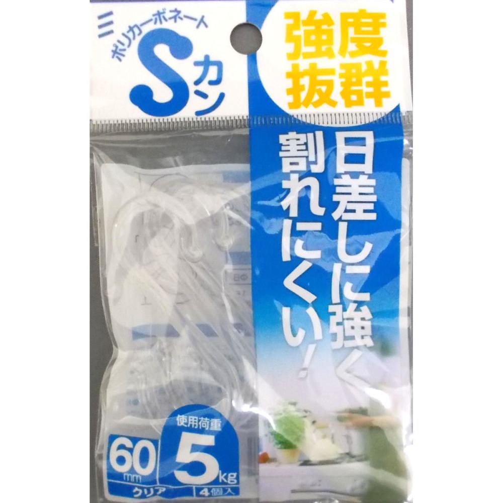 ポロカーボＳカン６０クリア