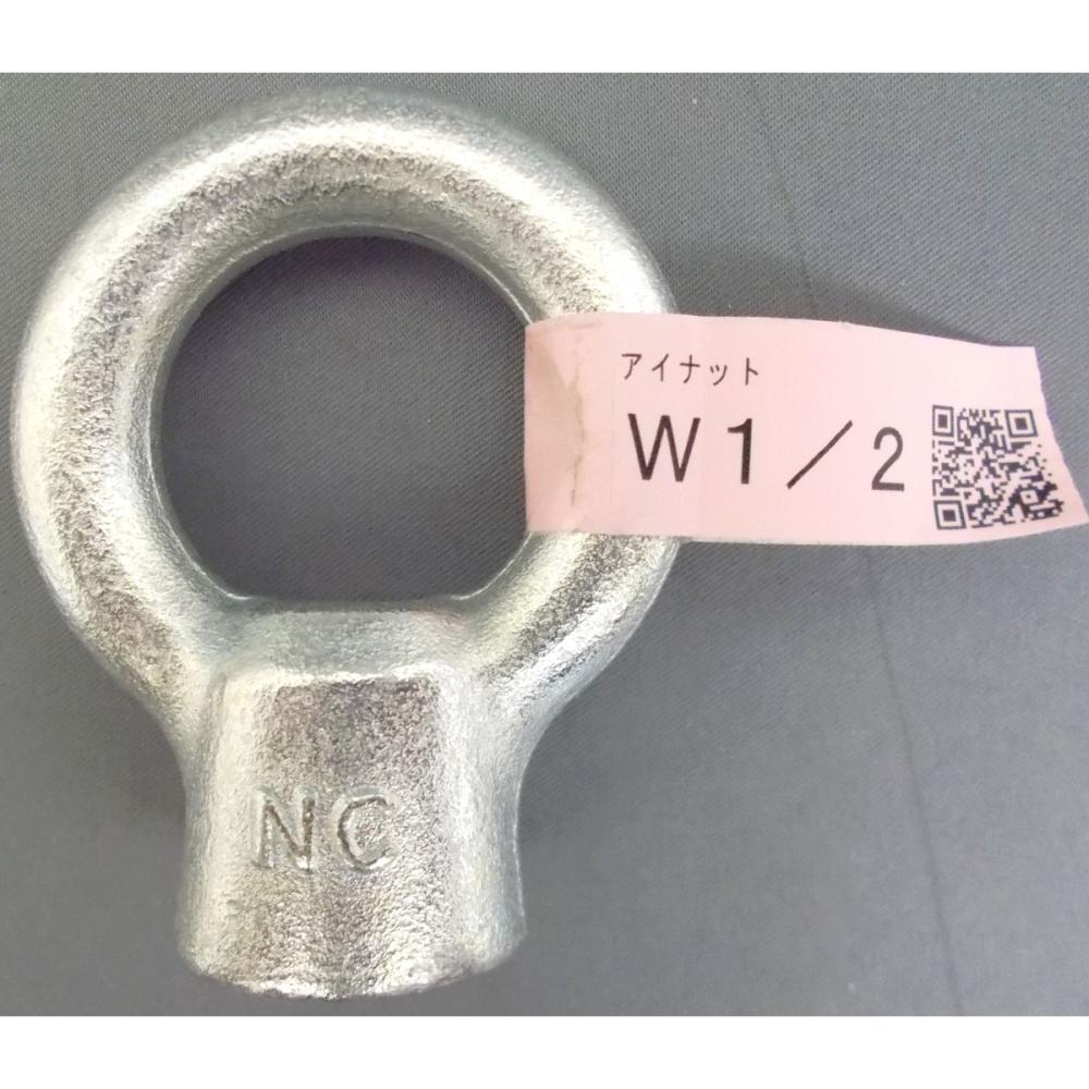 アイナット　Ｗ１／２