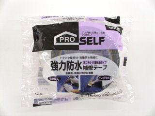 強力防水補修テープ　黒　ブチル片面　５０ｍｍ×５ｍ