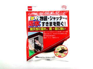 屋外用防水すき間テープ　ハード　７ｍｍ×１２ｍｍ×２ｍ
