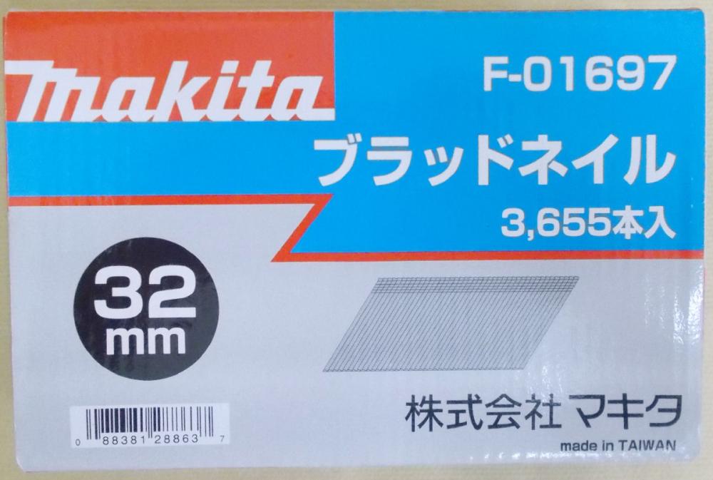 マキタ　Ｆ－０１６９７　ブラッドネイル　３２