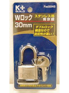 ステンレス吊南京錠（ダブルロック）　３０ｍｍ