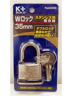 ステンレス吊南京錠（ダブルロック）　３５ｍｍ