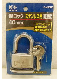 ステンレス吊南京錠（ダブルロック）　４０ｍｍ
