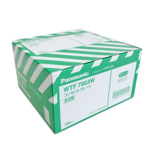 パナソニック　ワイド２１プレート　１０個パック　ＷＴＦ７００３Ｗ１０