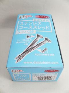 ステンレスコーススレッド　４５ｍｍ