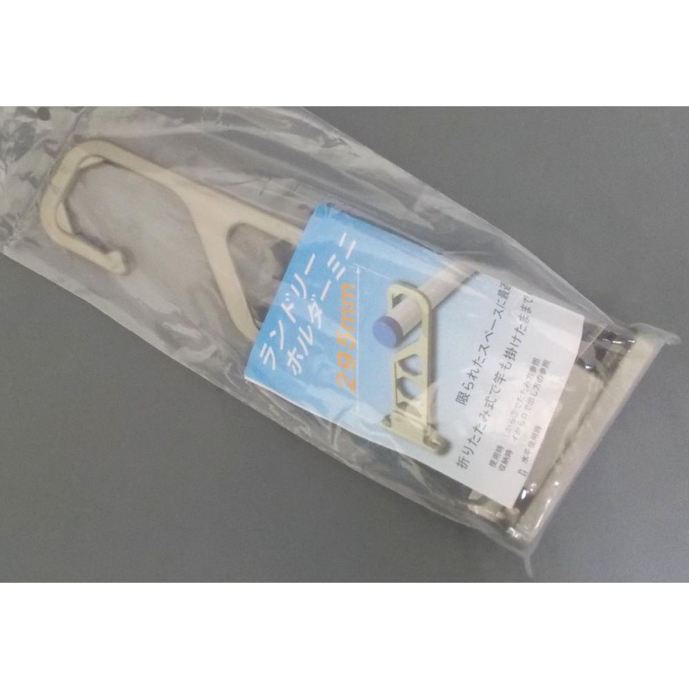 ランドリーホルダー　ミニ　ステンカラー　１個入り