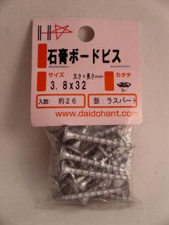 ＨＰ　石膏ボードビス　３２