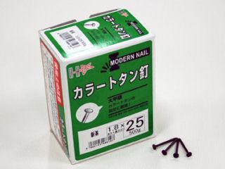 ＳＰカラートタン釘　新茶　＃１５×２５　５００ｇ