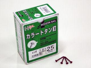 ＳＰカラートタン釘　レンガ　＃１５×２５　５００ｇ