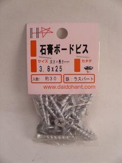 ＨＰ石膏ボードビス　２５