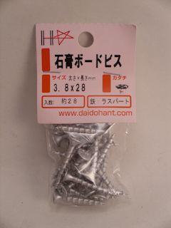 ＨＰ石膏ボードビス　２８