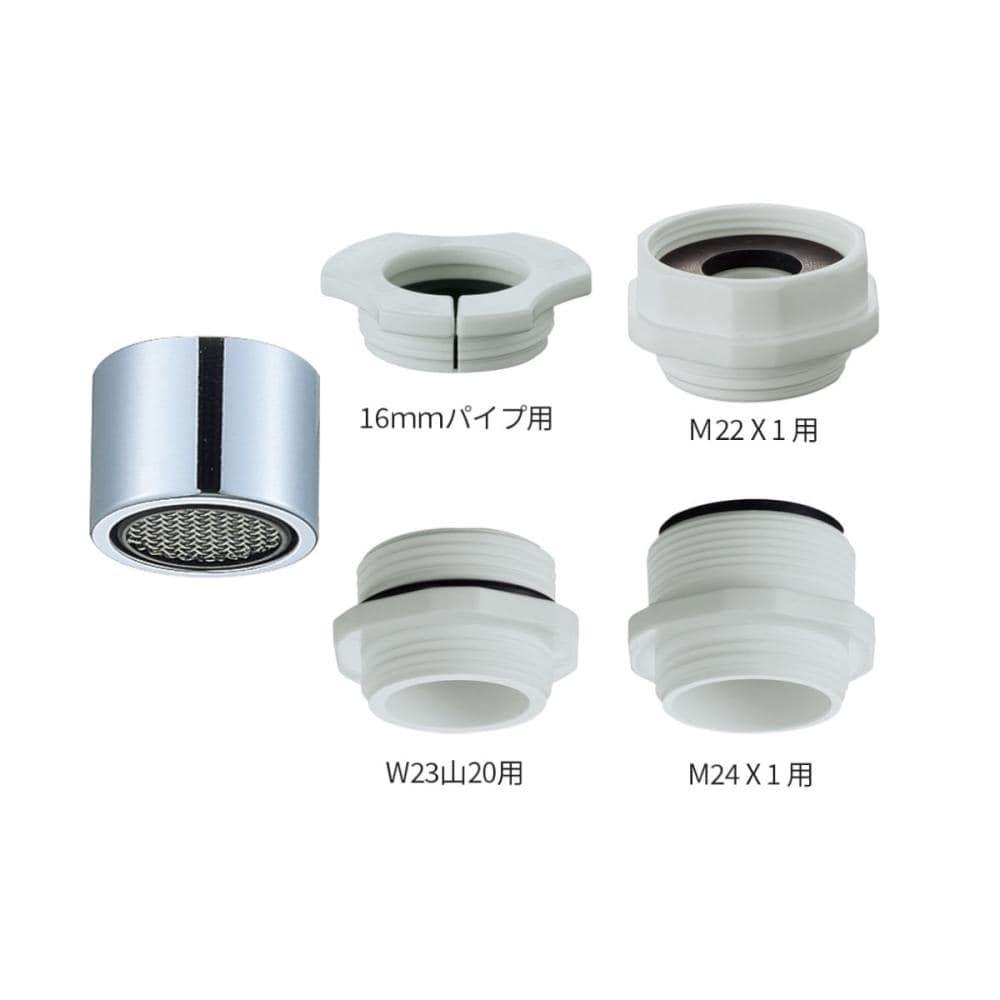 ＳＡＮＥＩ（サンエイ）節水泡沫アダプターセット　節水効果　取付けアダプター４個入り　ＰＭ２８２ＧＳ