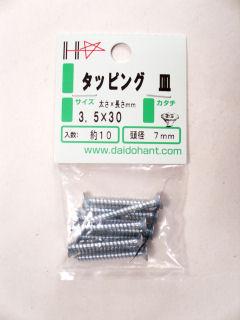 ＨＰユニクロタッピング　皿　３．５×３０