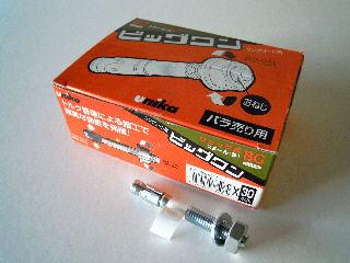 ユニカ　ビッグワン　ＢＧ－１０９０Ｘ（バラ）