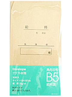 クラフト給料袋　＜角８＞　３０枚入　Ｋ－Ｆ１１