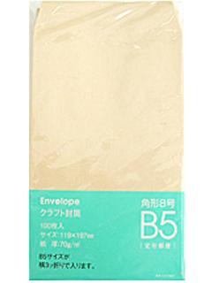 クラフト封筒　＜角８＞　１００枚入　Ｋ－Ｆ２５