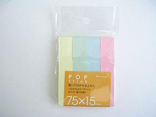 ふせん　パステルアソート　＜７５×１５＞