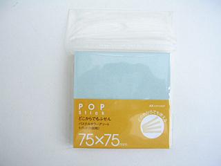 どこからでもふせん　アソート　＜７５×７５＞