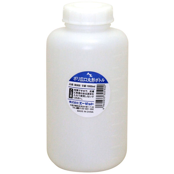 Ｂ３０５　ＡＺ（エーゼット）ポリ容器広口丸形１０００ｍＬ